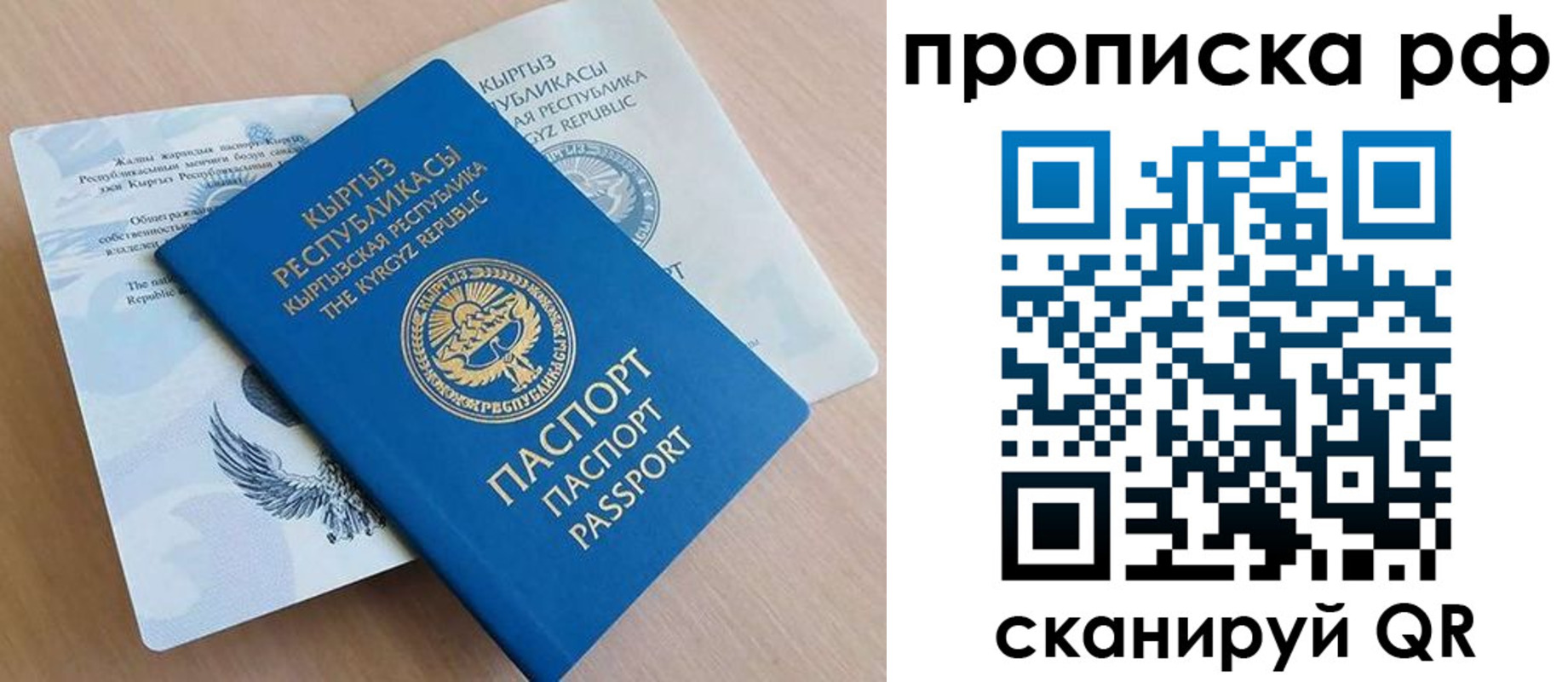 прописка гарантия в Ижевске